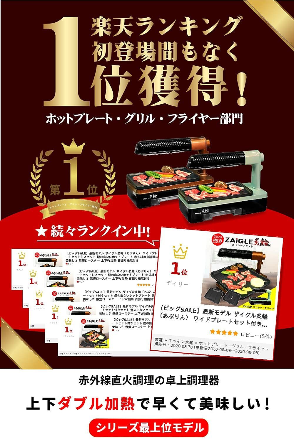 3~4人用 赤外線