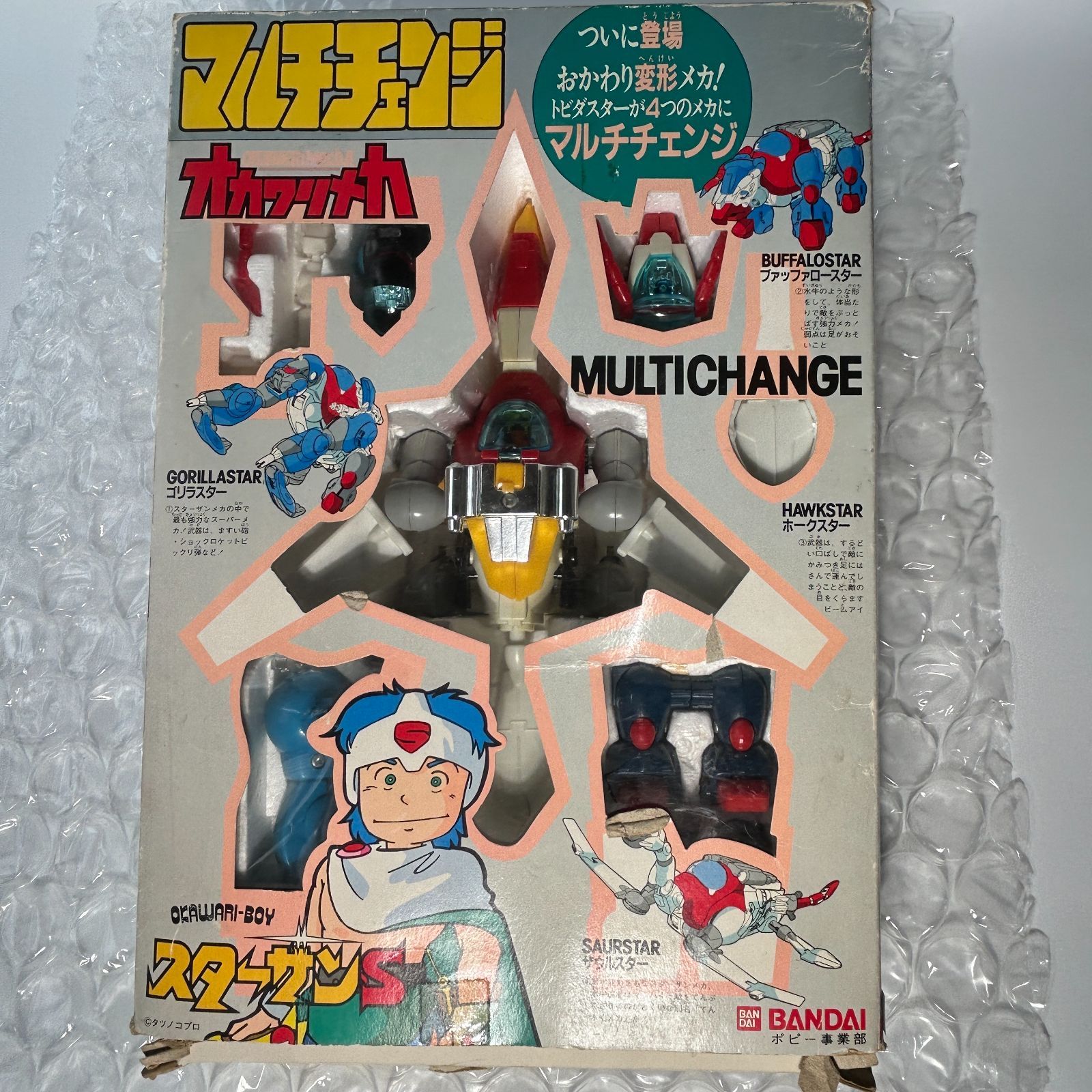 バンダイ　スターザンS　マルチチェンジ　オカワリメカ　タツノコプロ バンダイ スターザンS マルチチェンジ オカワリメカ