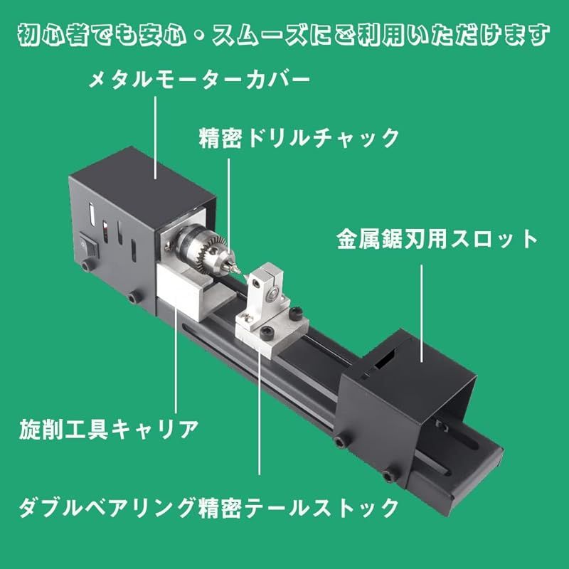 ミニ旋盤