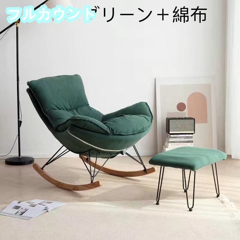 北欧 リクライニングチェア