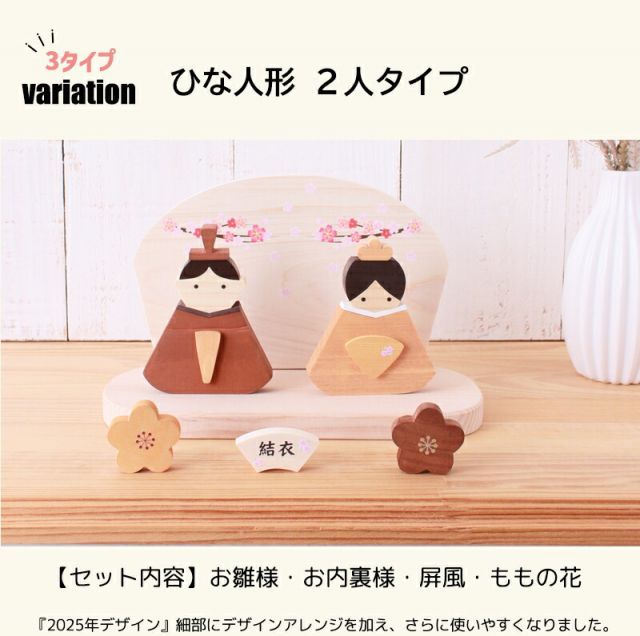 木製のお雛様 6-⑪ 雛人形 前飾り 幅75cm 木製25号6品揃