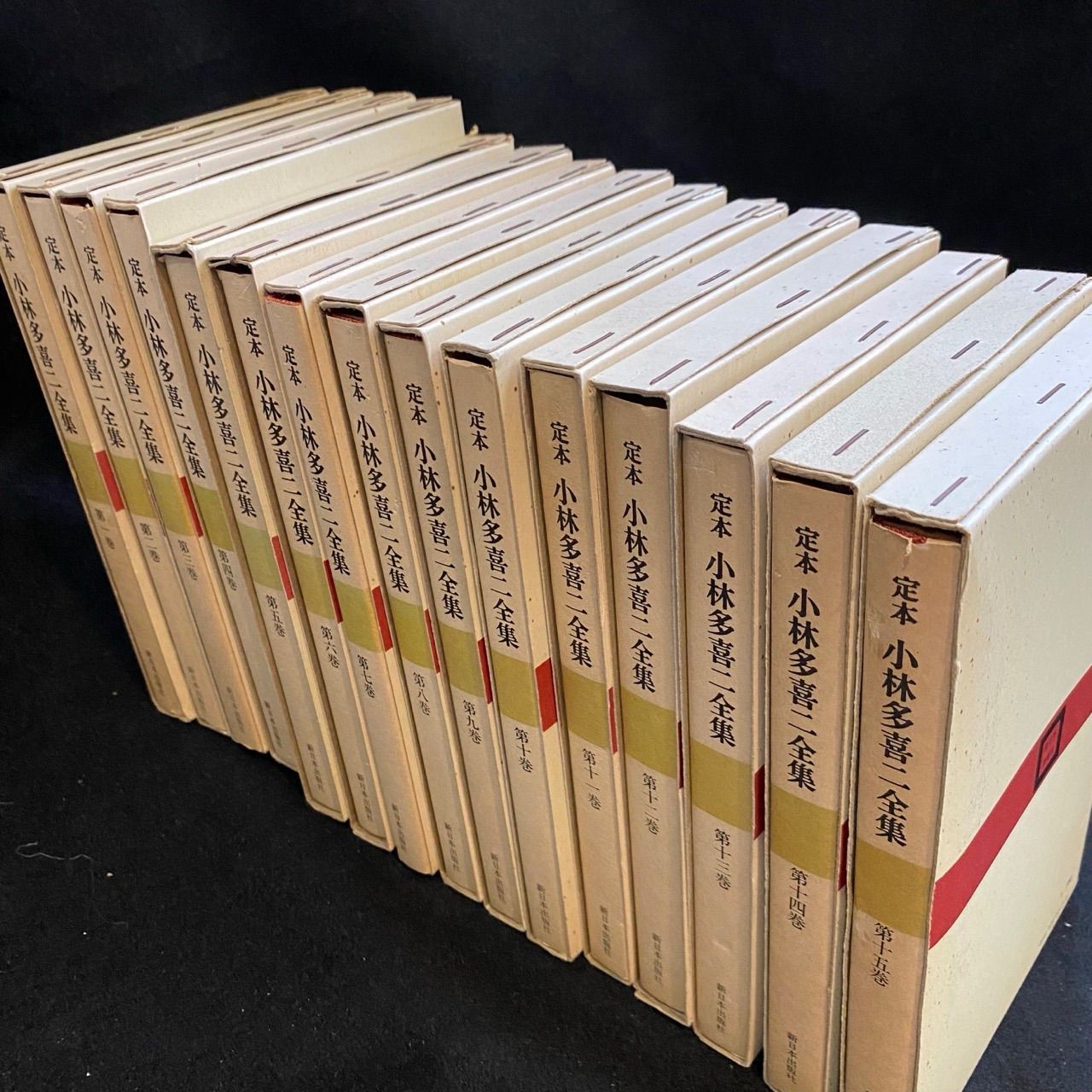 全15巻】『定本 小林多喜二全集』（新日本出版社）、小林多喜二