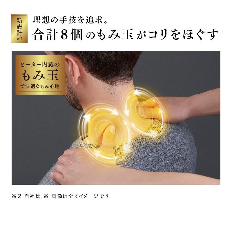 ネックマッサージャー