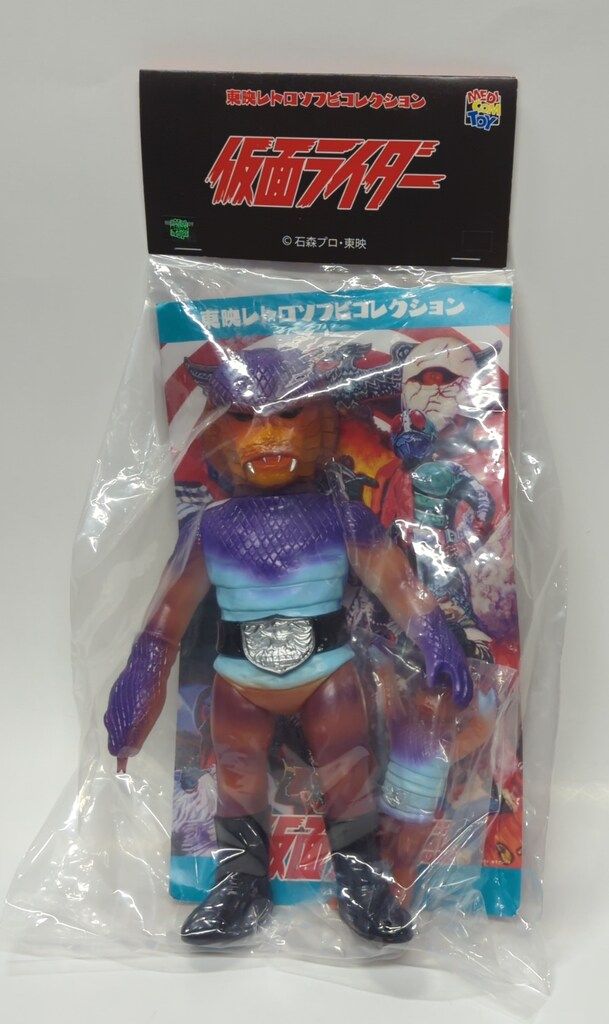 東映レトロソフビコレクション コブラ男(新色蓄光) + ミニソフビ
