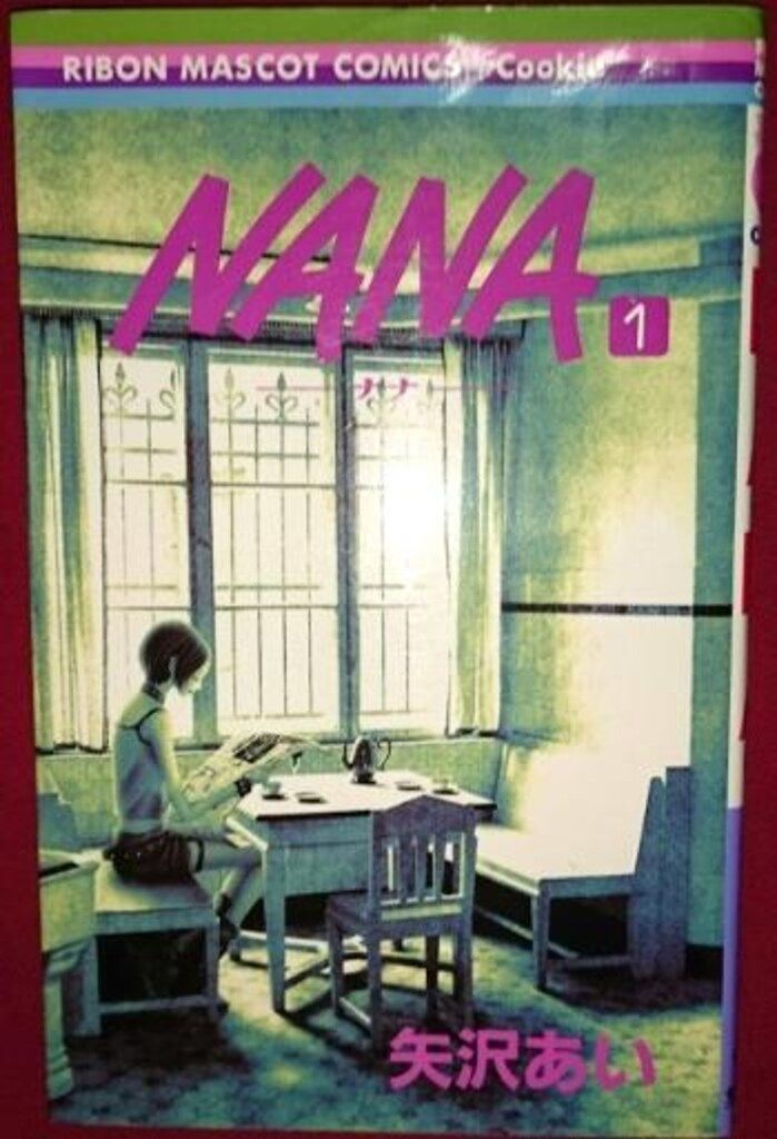 NANA ナナ 矢沢あい 集英社 りぼんマスコットコミックス 全21巻 集英社 りぼんマスコットコミックス 矢沢あい NANA 21巻最新刊