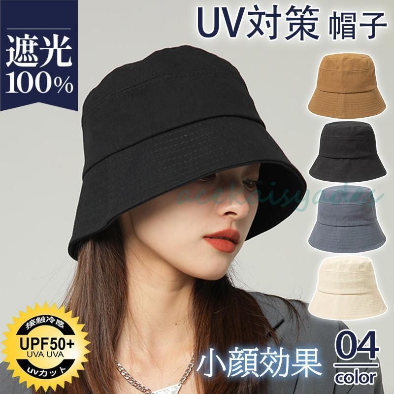 帽子 レディース UVカット ハット 小顔効果 折りたたみ 日よけ 紫外線カット 自転車帽子 UVハット 日よけ帽子 UV対策 オシャレ 母の日
