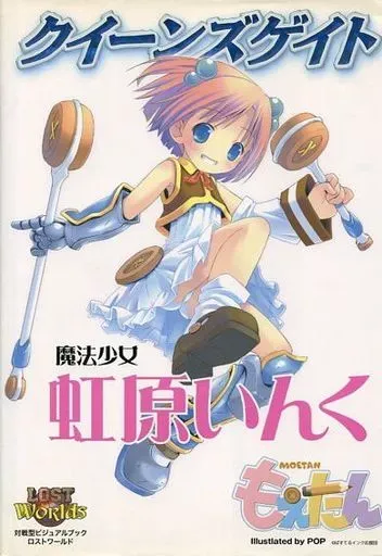 クイーンズゲイト　デュエルシステム　カード　もえたん　虹原いんく　37枚セット 2025年最新】もえたん 魔法少女 虹原いんくの人気アイテム - メルカリ