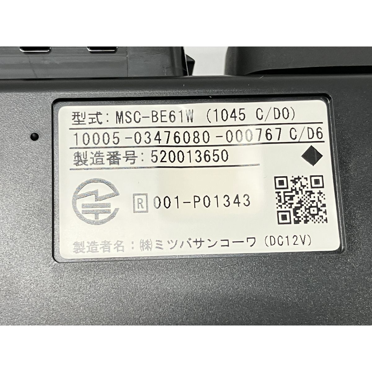 ミツバサンコーワ二輪車ETC MSC-BE61W アンテナ分離型ETC車載器 MSC-BE61W