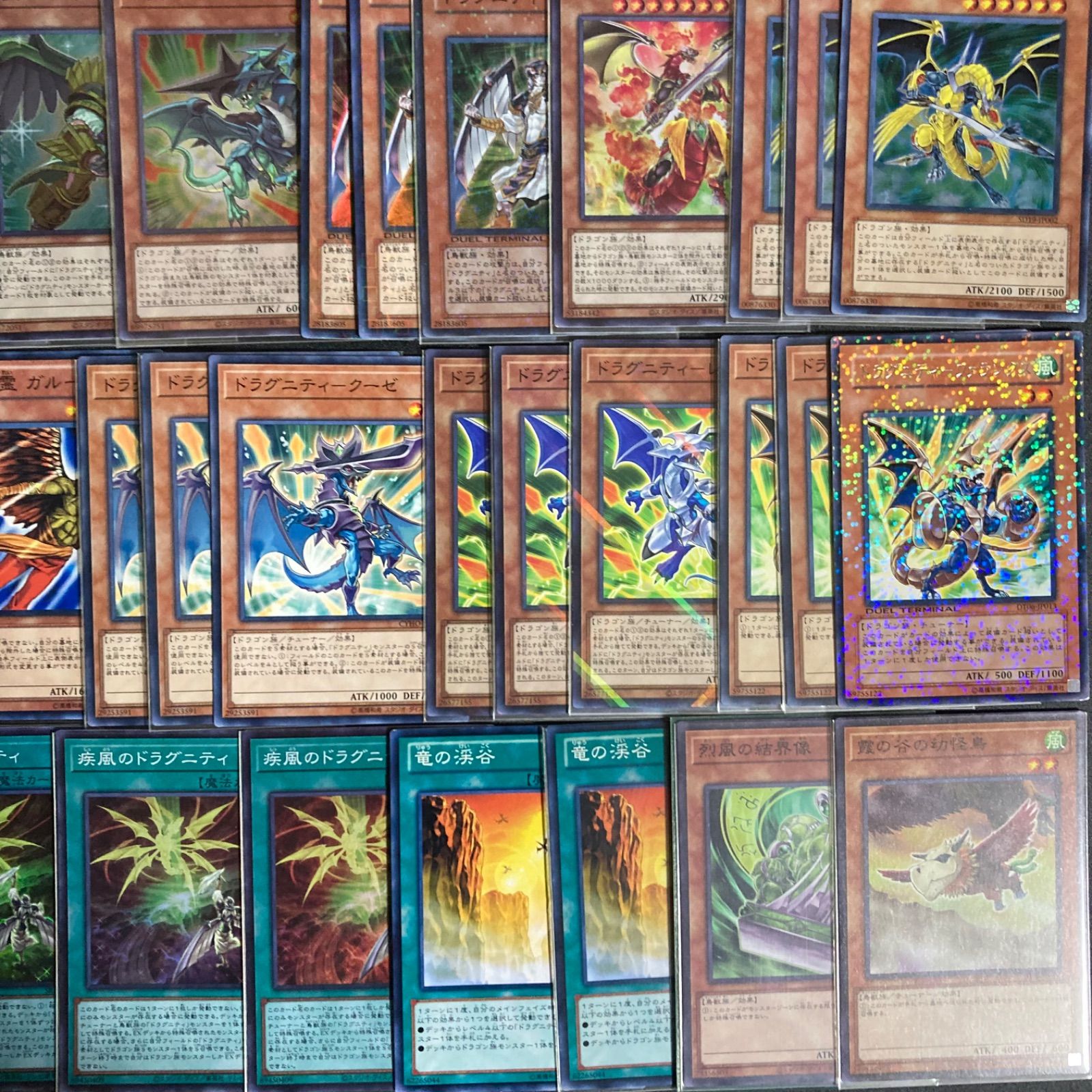 ドラグニティ デッキパーツ まとめ売り 関連パーツ 新規 - メルカリ