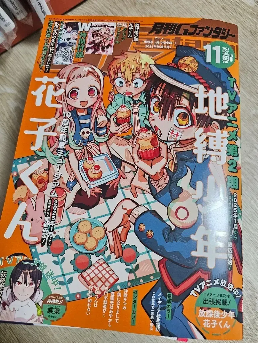 2025年最新】地縛少年 花子くん(22) (Gファンタジーコミックス