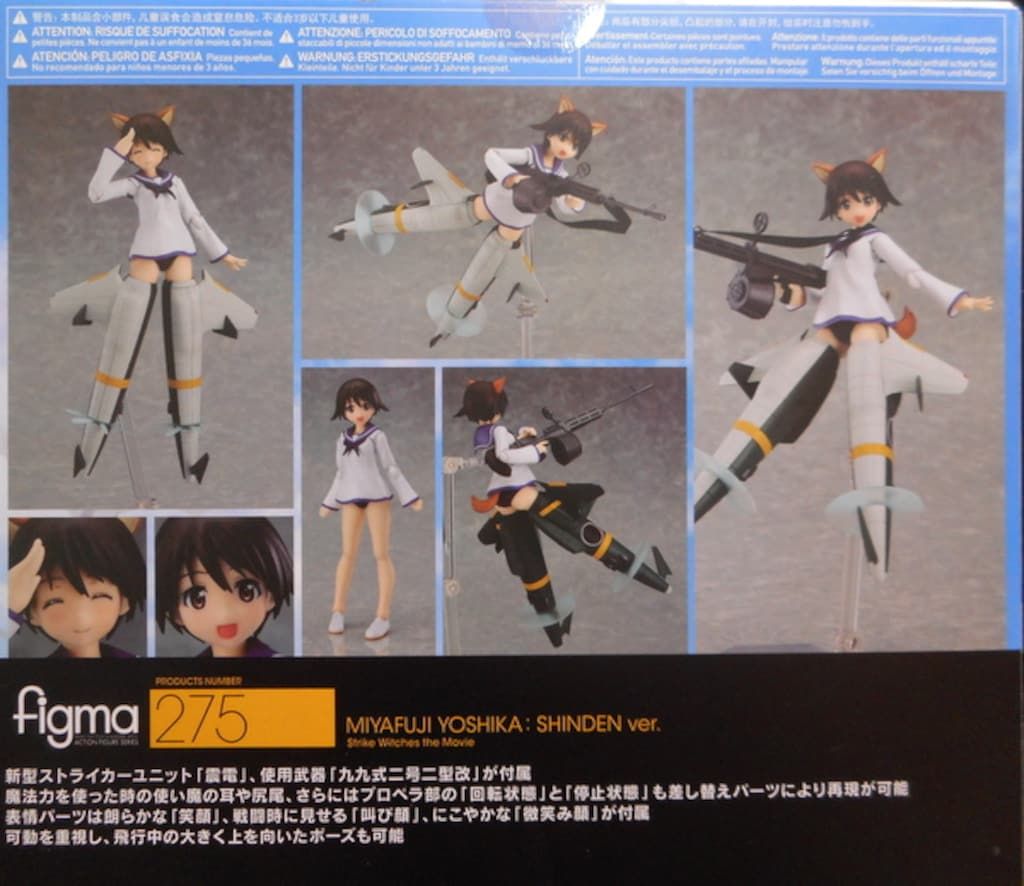 figma 275 ストライクウィッチーズ 劇場版 宮藤芳佳 震電ver. Amazon.co.jp: figma ストライクウィッチーズ 劇場版 宮藤芳佳