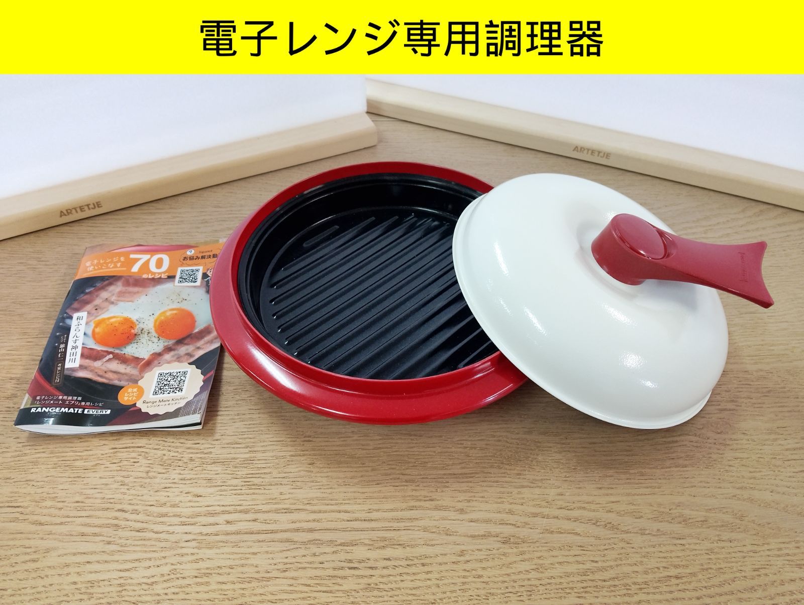 【新品未使用】 RANGEMATE PRO 電子レンジ専用調理鍋 2個セット Amazon | 【直営販売商品】レンジメートプロ RANGEMATE PRO 電子