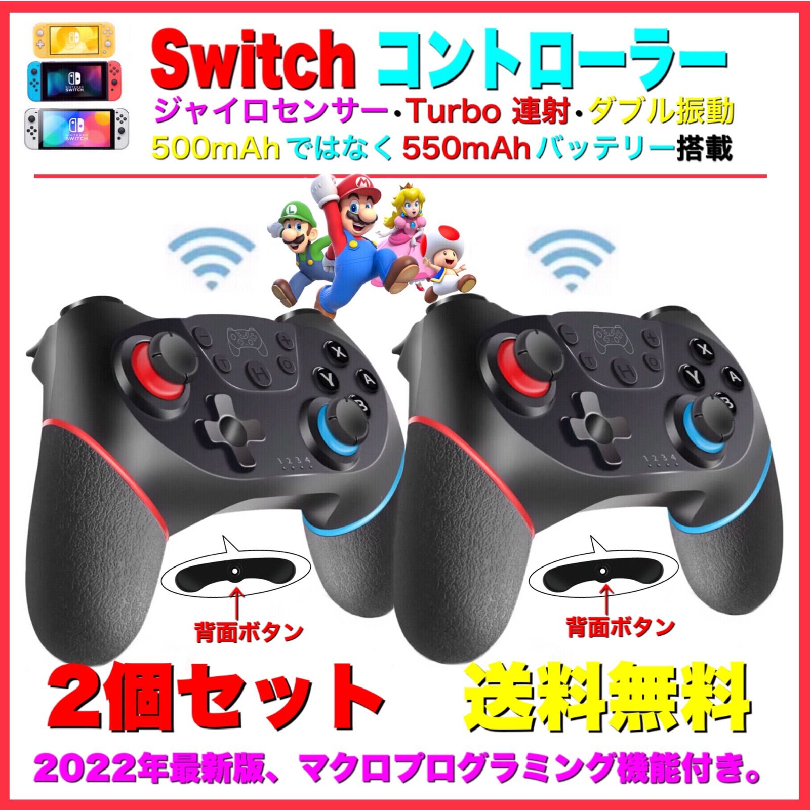 Switch ワイヤレスコントローラー