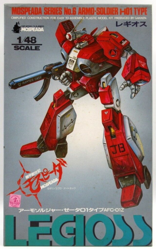 絶版 1/43 TWR サンテック ジャガー XJR 12 ルマン24 1991