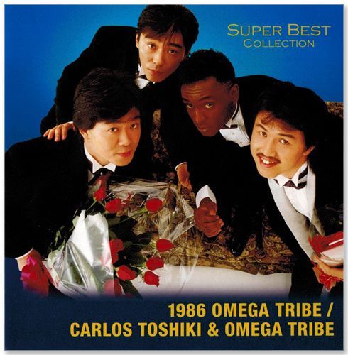 カルロストシキ&オメガドライブ ★CDセット売り 新品】1986オメガトライブ／カルロス・トシキ＆オメガトライブ