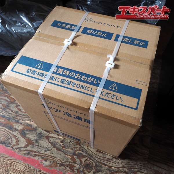 TOHOTAIYO TH-31RFS1-WH 1ドア 31L 両開き 冷凍庫 戸塚店