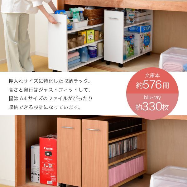 押入れ ラック 収納 ラック 本棚 2個セット 幅26.5 奥行78 .5