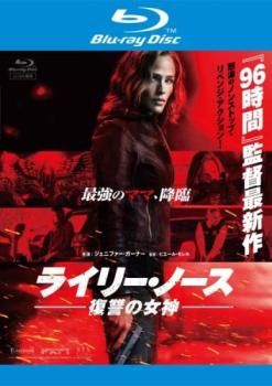 ライリー・ノース 復讐の女神[Blu-ray] Amazon.co.jp: ライリー・ノース 復讐の女神[Blu-ray