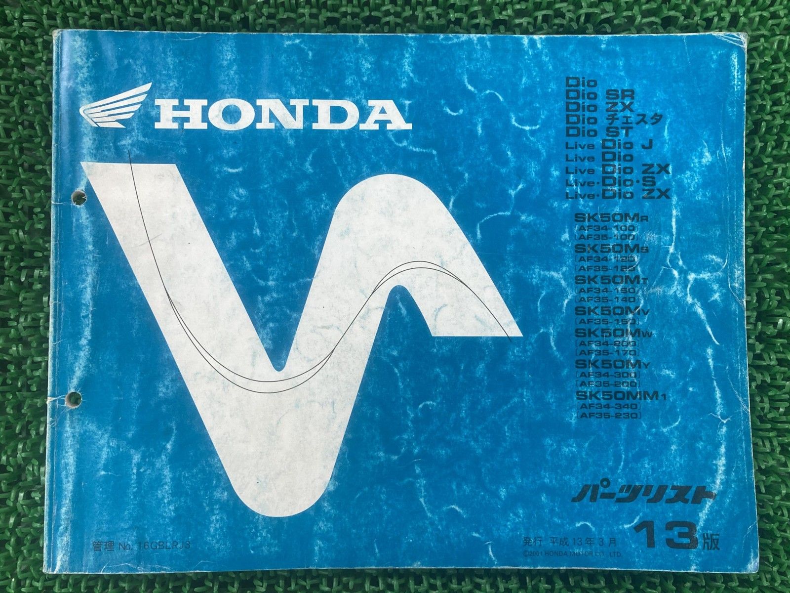 yページ ディオ チェスタ ライブ パーツリスト 13版 ホンダ 正規 中古 バイク