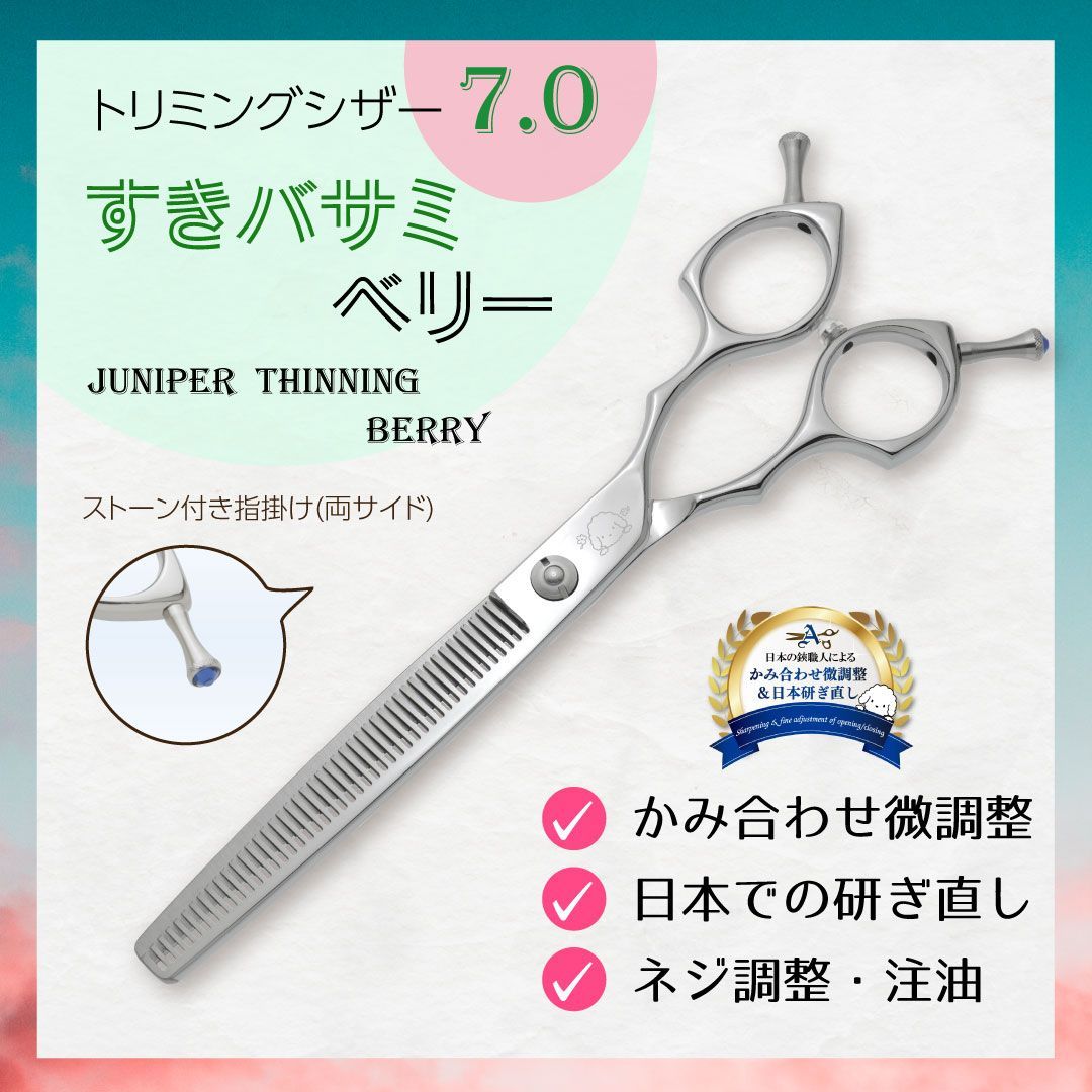 □カーブシザー□7.5インチ□トリミングシザー□ジュニパーカーブ