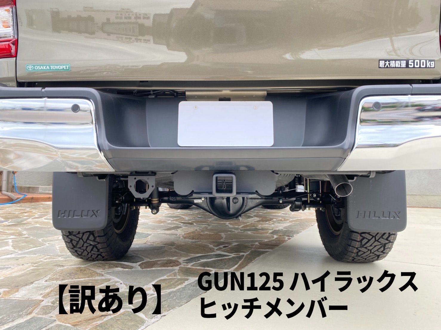 訳あり】ハイラックス GUN125 前期 後期 2インチ角ヒッチメンバー 組立式 - メルカリ