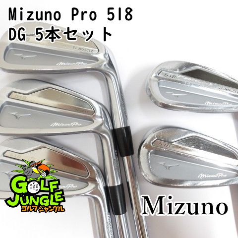 超安い価格販売 【中古】アイアンセット ミズノ Mizuno Pro 518 DG 5本