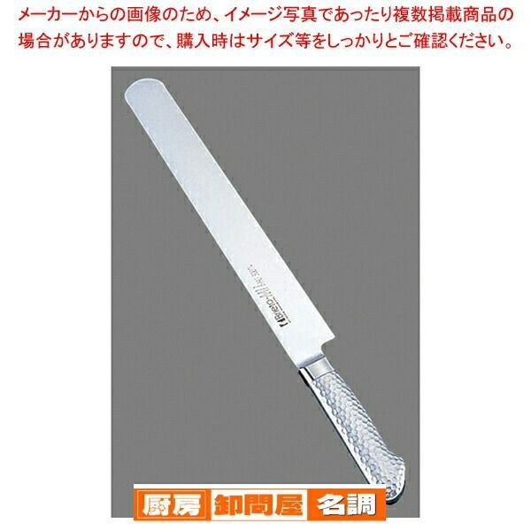 ブライト M11プロ ケーキナイフ M1145 30cm 洋包丁 スライサー ケーキナイフ ケーキ に切る スポンジケーキカット タルトをきれいに切る チーズケーキきれいに切る ケーキ取り分け