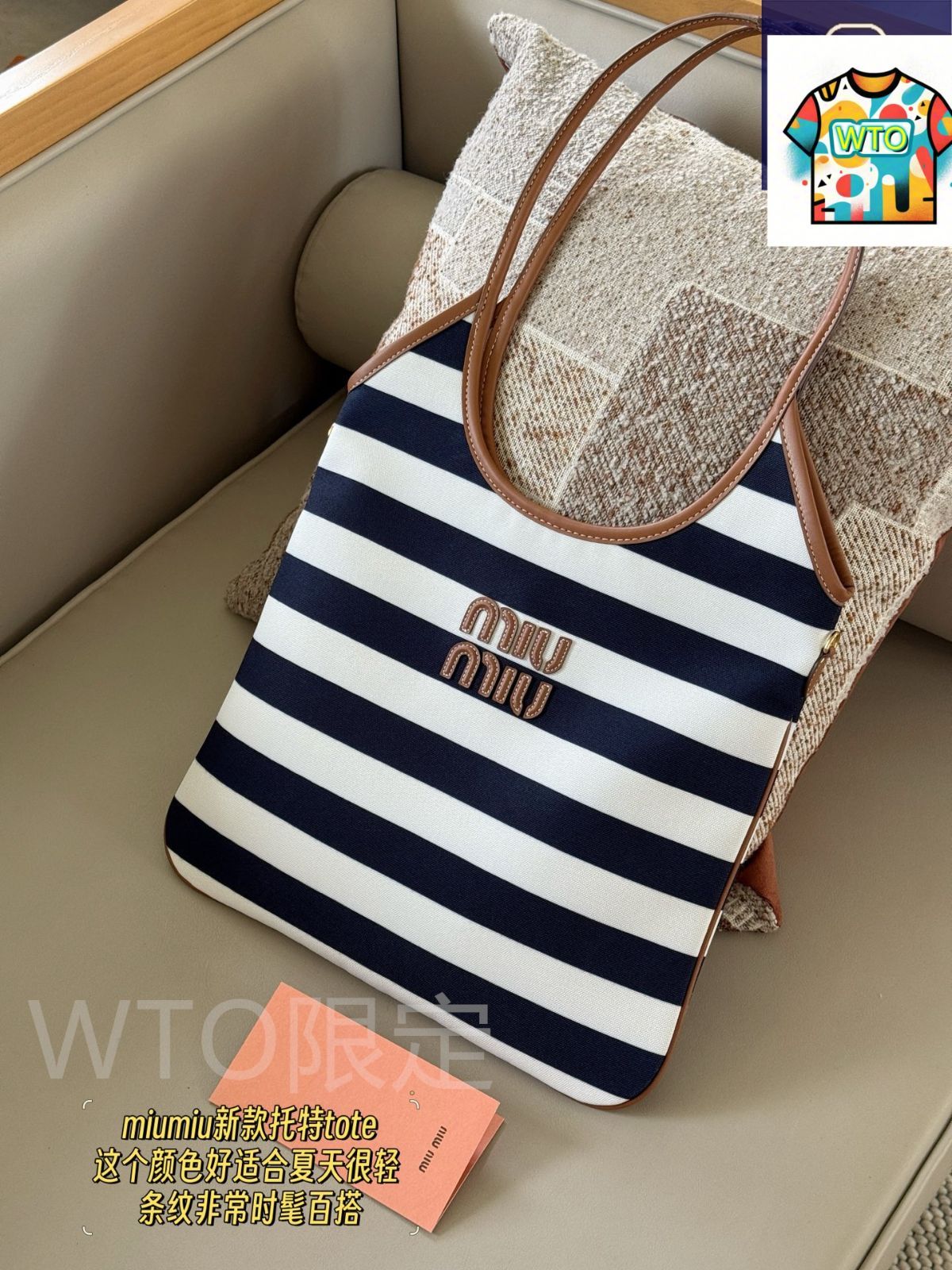 MIUMIU♡ストライプトートバッグ♡在庫ラスト1点♡ 今日WTO】Miu Miu ミュウミュウ トートバッグ ストライプ