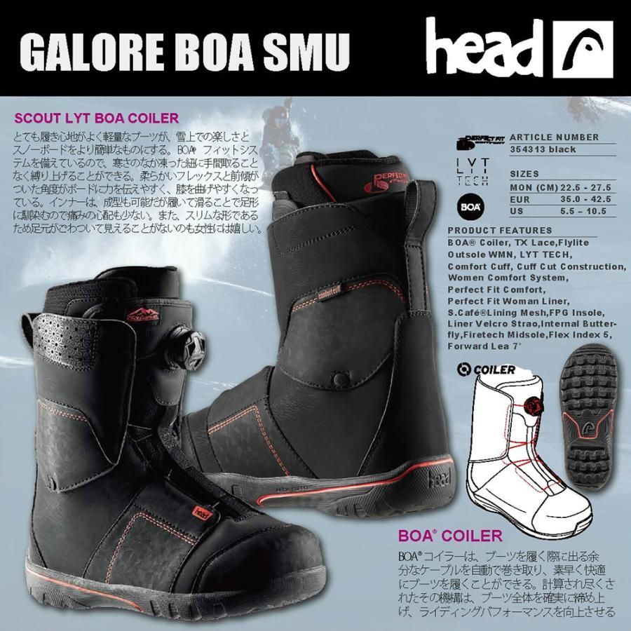 スノーボード ブーツ HEAD ヘッド GALORE BOA SMU ボア ダイヤル