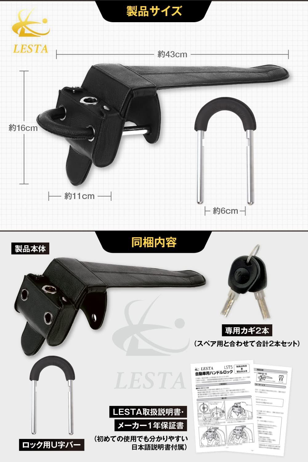 色:ブラック】ハンドルロック ステアリングロック 盗難防止 車 LESTA