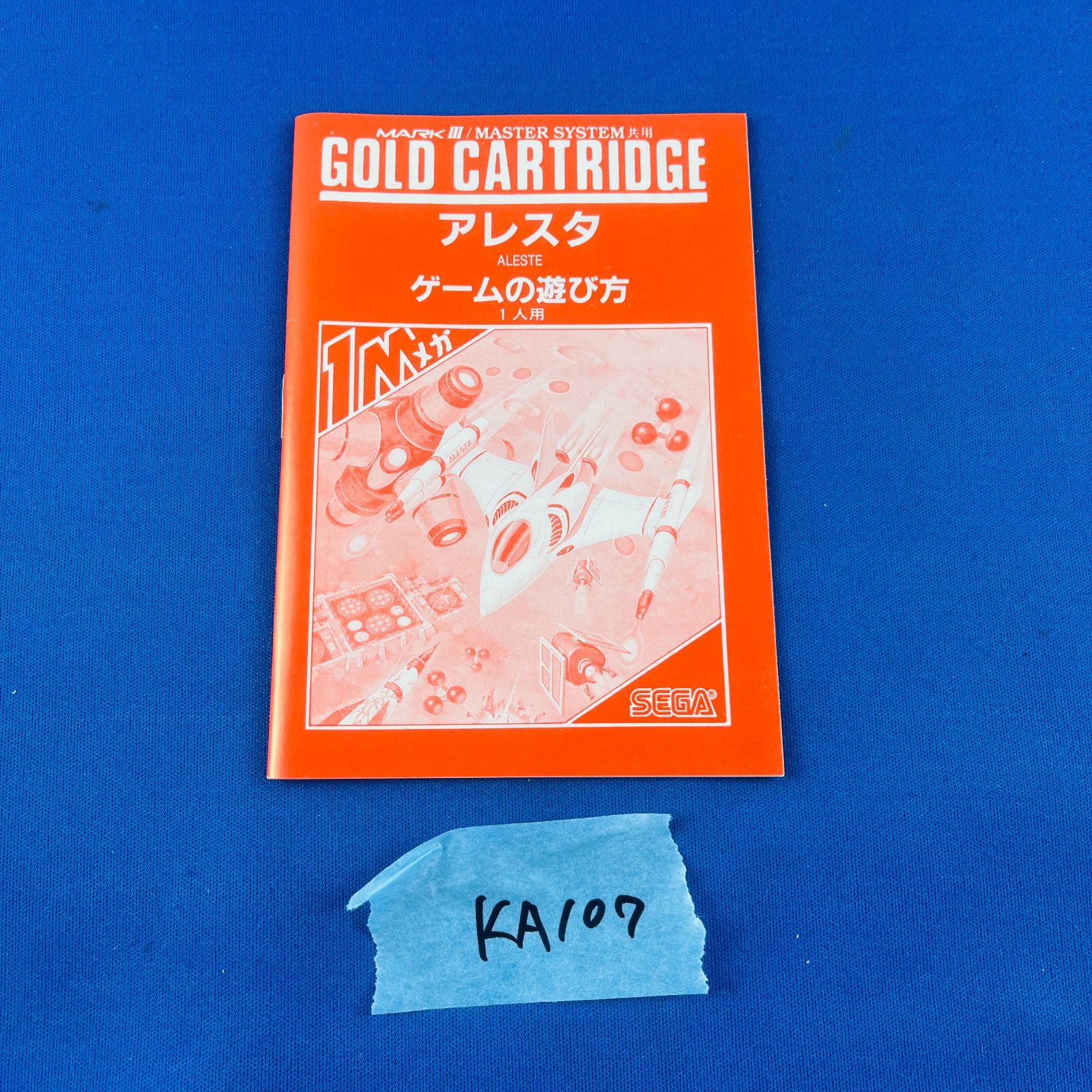 ◇KA107【動作OK】 セガ・マークIII ソフト GOLD CARTRIDGE