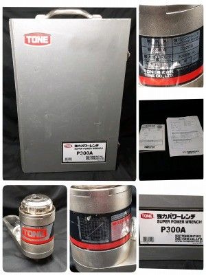 P300A TONE 強力パワーレンチ 1台 TONE トネ (前田金属工業