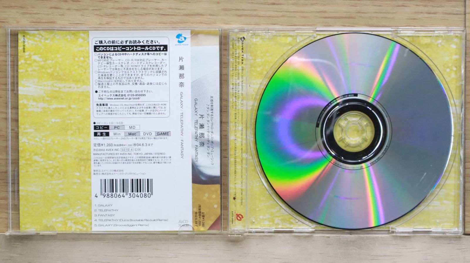 国内盤CD☆片瀬那奈/Nana Katase□ GALAXY/TELEPATHY (CCCD
