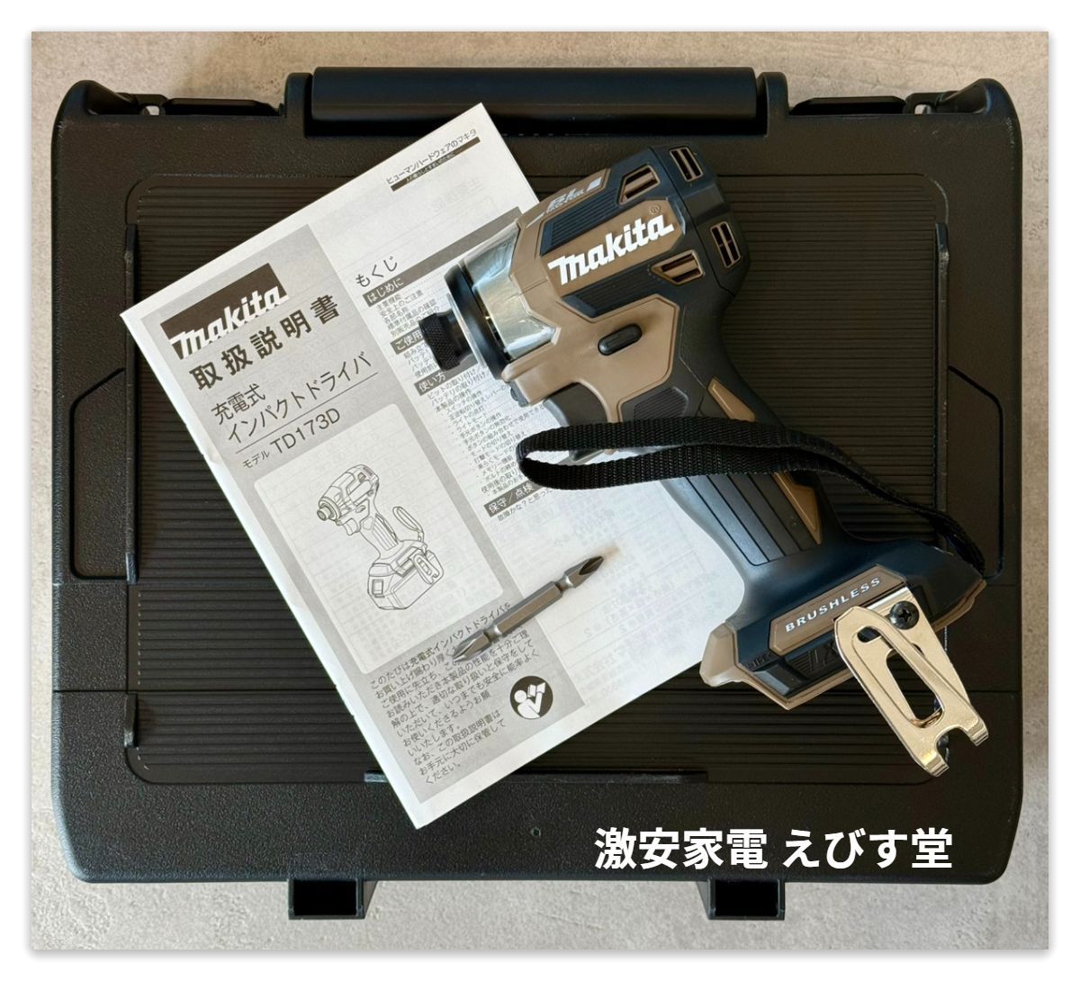 マキタ 18V