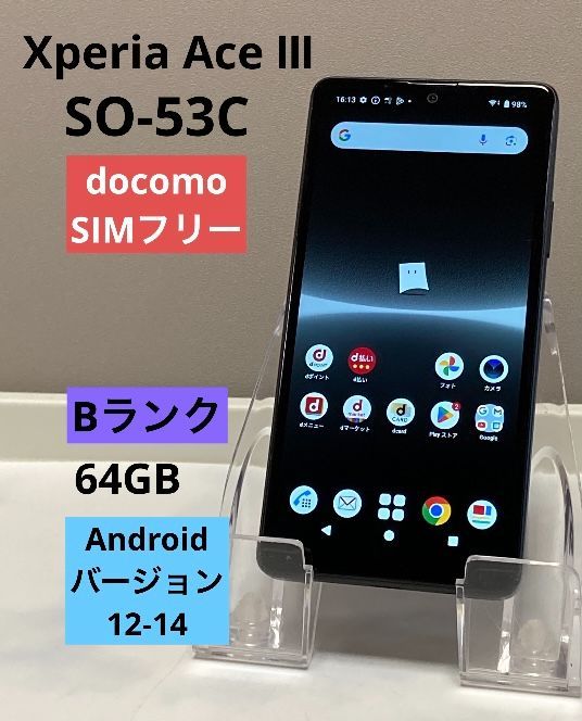 スマートフォン本体 Xperia AceIII SO-53C T015856 Xperia AceIII SO-53C ブラック☆ 本体 ドコモ SIMフリー