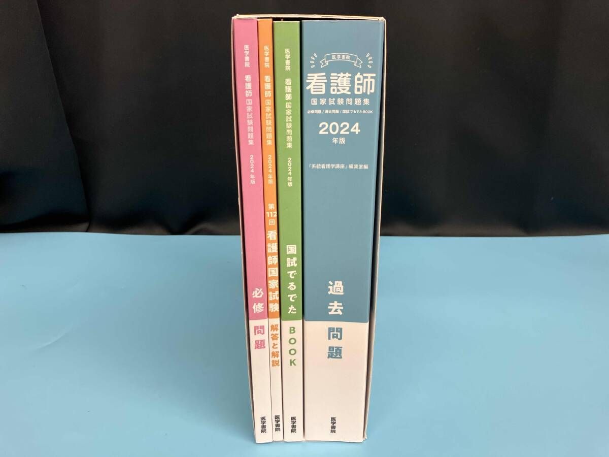 看護 医学書院 教科書全巻セット 専門分野 | 系統看護学講座 | シリーズ商品 | 医学書院