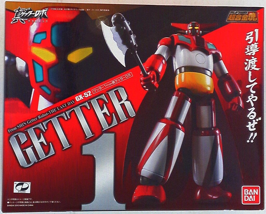 超合金魂 GX-52 ゲッター1from 真ゲッターロボ [未開封] GETTER1 GX