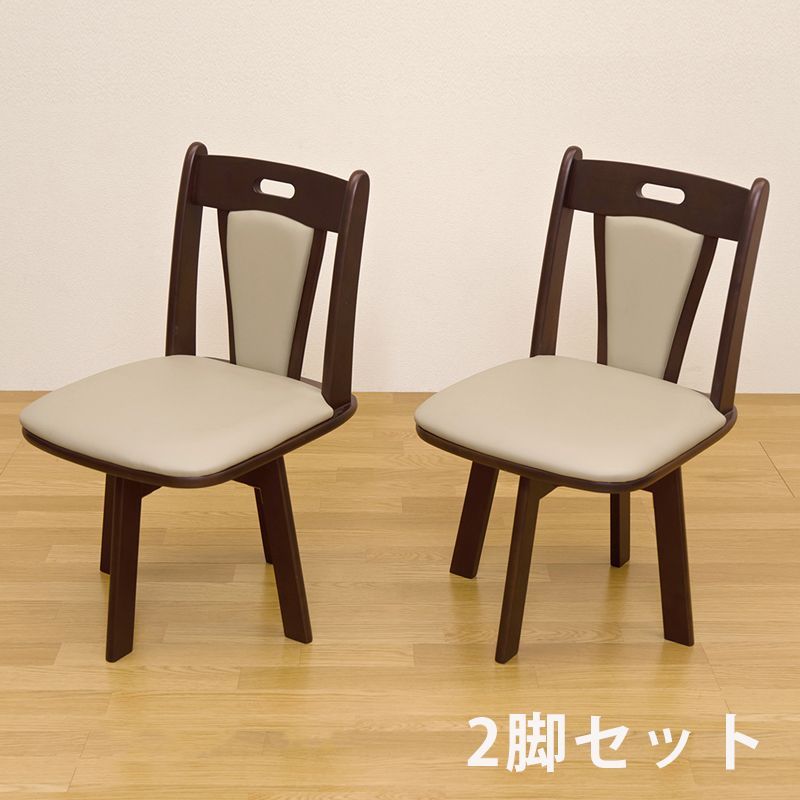 360度回転式 木脚ダイニングチェア ブラウンPVC ダイニングチェア 回転式 360度回転 単品 1脚 オーク ウォールナット