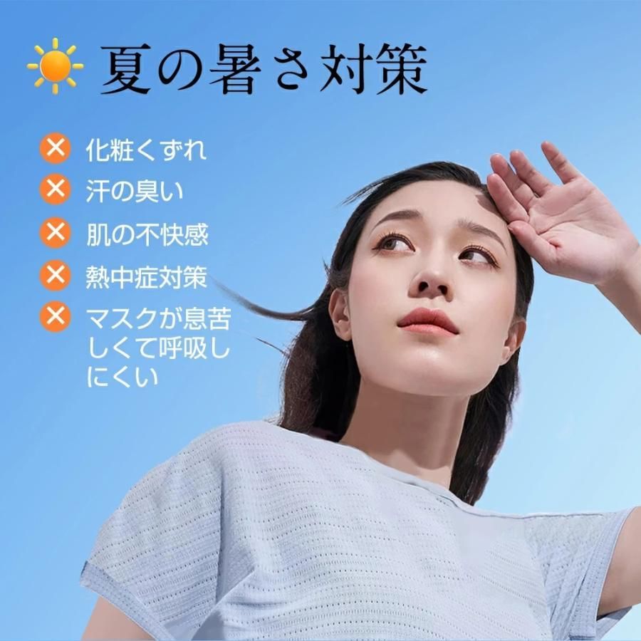 瞬時冷却 ひんやり