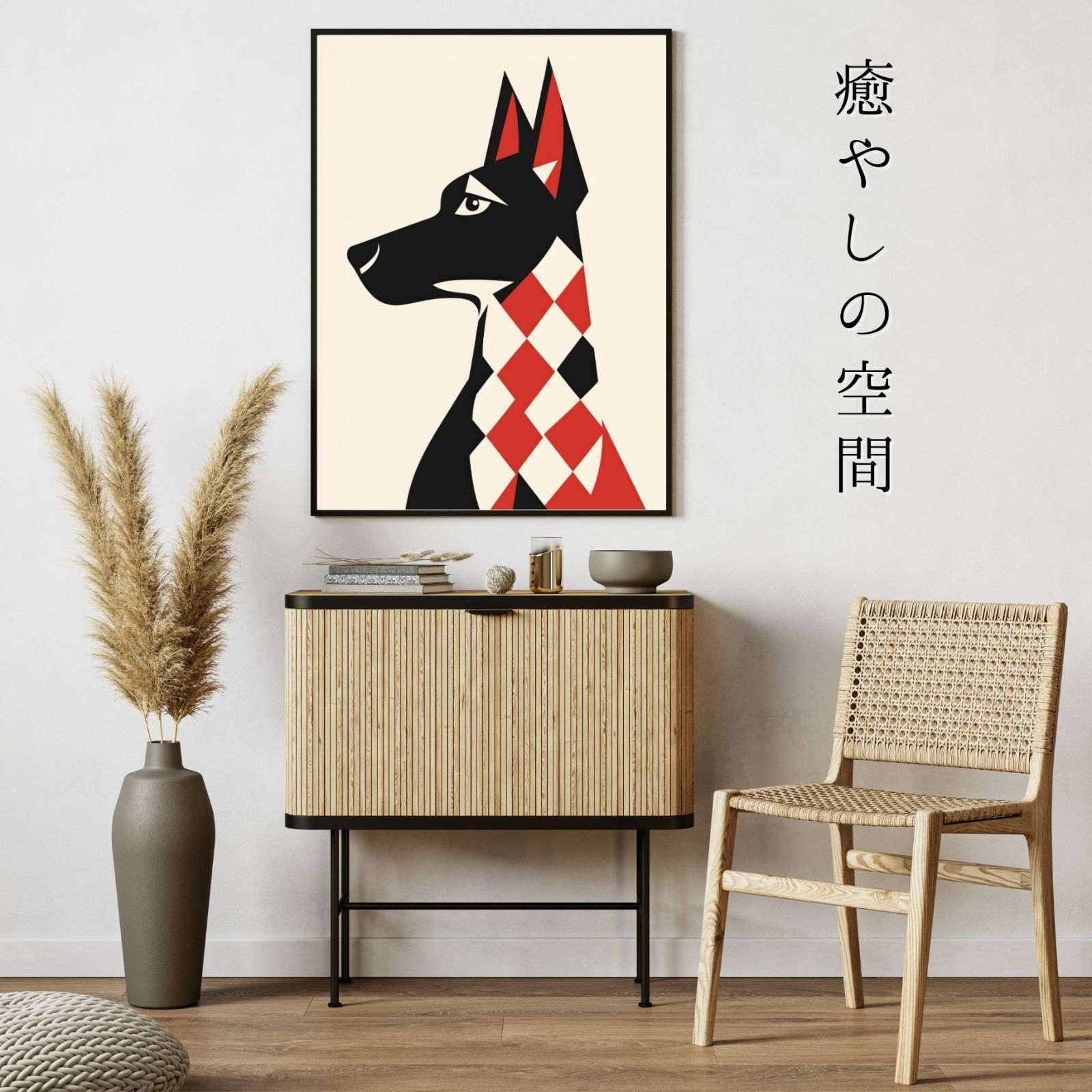 記念日 アートポスター