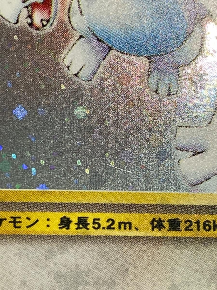 ルギア LV.45 ☆ [旧裏面] No.249 金、銀、新世界へ… 状態難