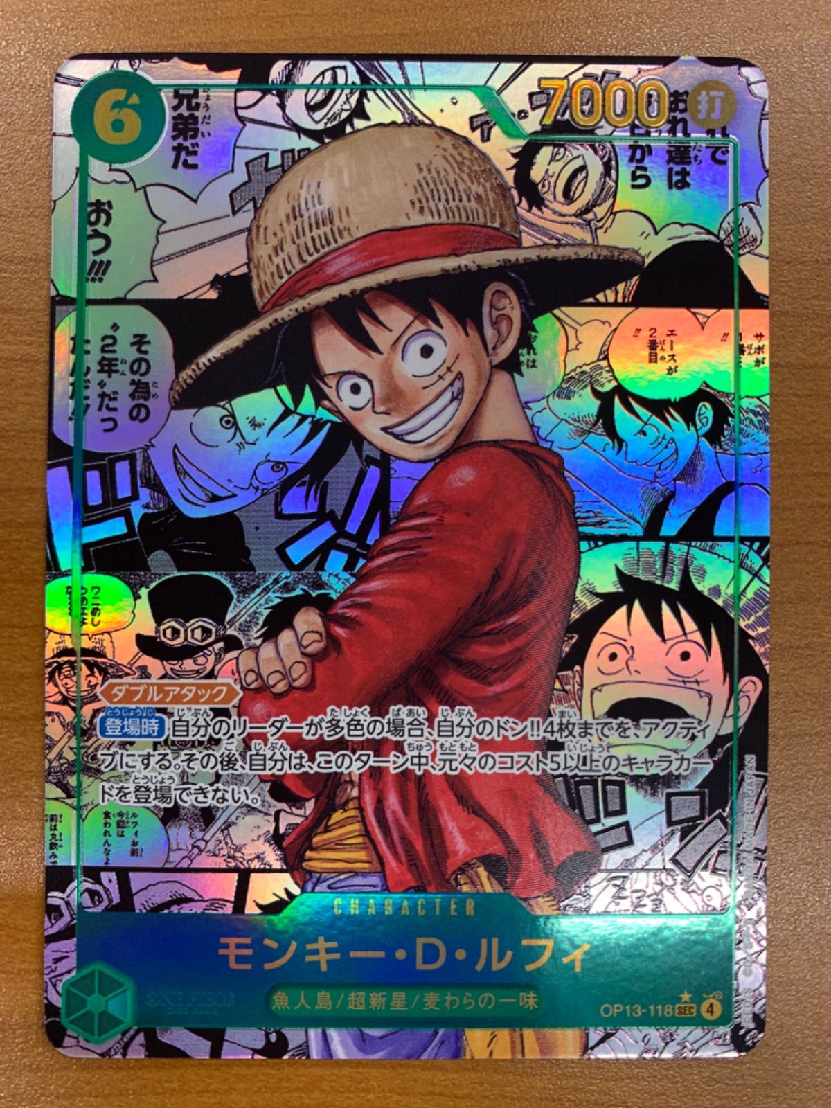 状態A モンキー D ルフィ SEC コミックパラレル コミパラ OP13-118 ワンピースカード ONEPIECE