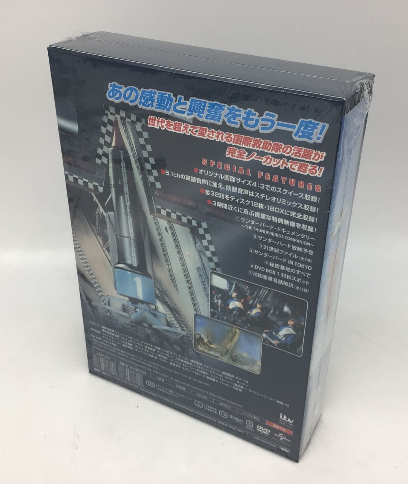 9313 【未開封】サンダーバード THUNDERBIRDS DVD BOX あの感動