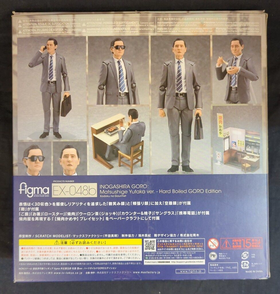 figma EX-048b 井之頭五郎 (松重豊 ver.) MAXFACTORY figma 孤独のグルメ 井之頭五郎 松重 豊ver ハードボイルド