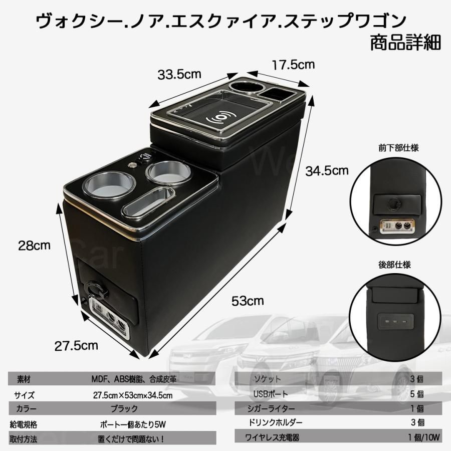 ワイヤレス充電 コンソールボックス 車 VOXY NOAH 80系 ハイブリッド アームレスト ヴォクシー ノア エスクァイア 適用 80系 ハイブリッド センターコンソールボックス LED付き USBポート 収納便利 汎用 WeCar DECORATOM_COM_BR