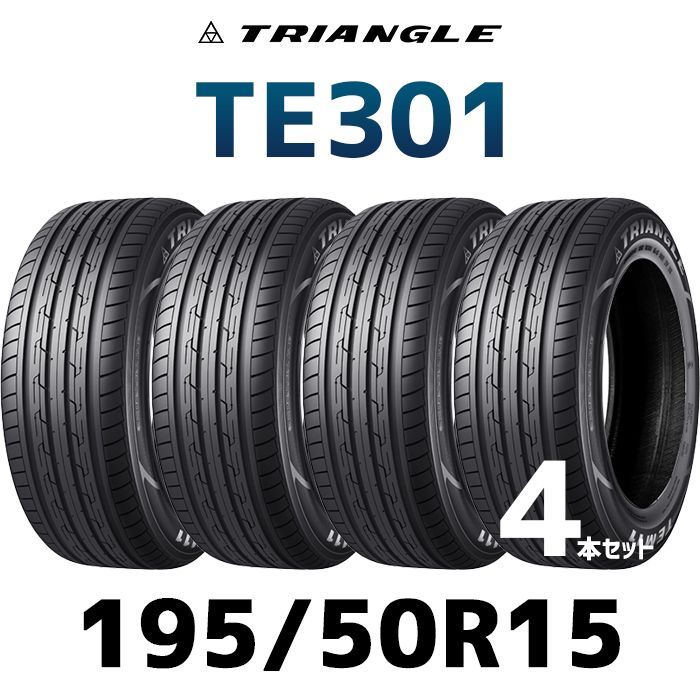 新品】195/50R15-82V TRIANGLE TE301 ／15インチ 輸入サマータイヤ4本 