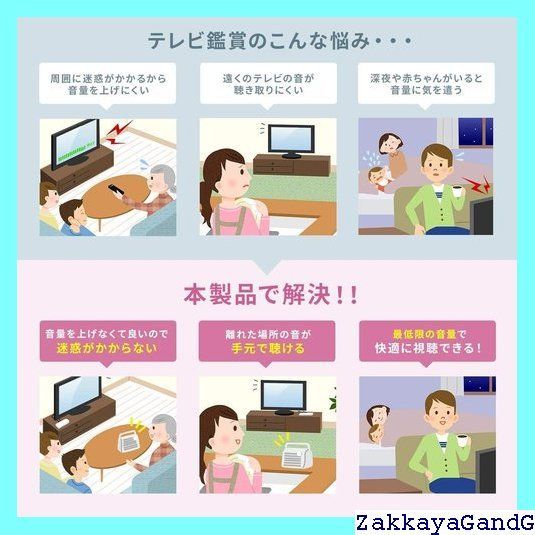 ワイヤレス