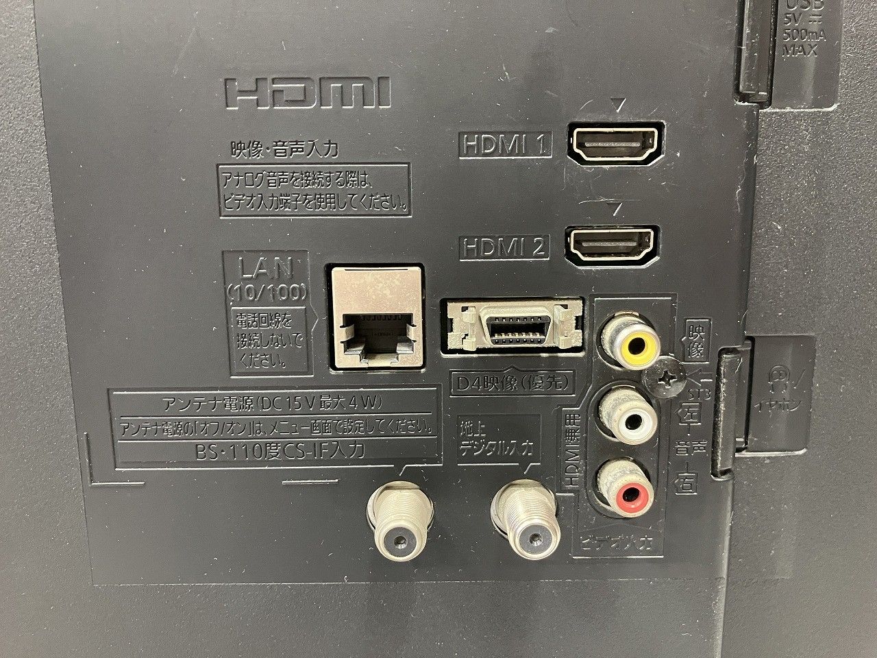 フルハイビジョン 液晶テレビ