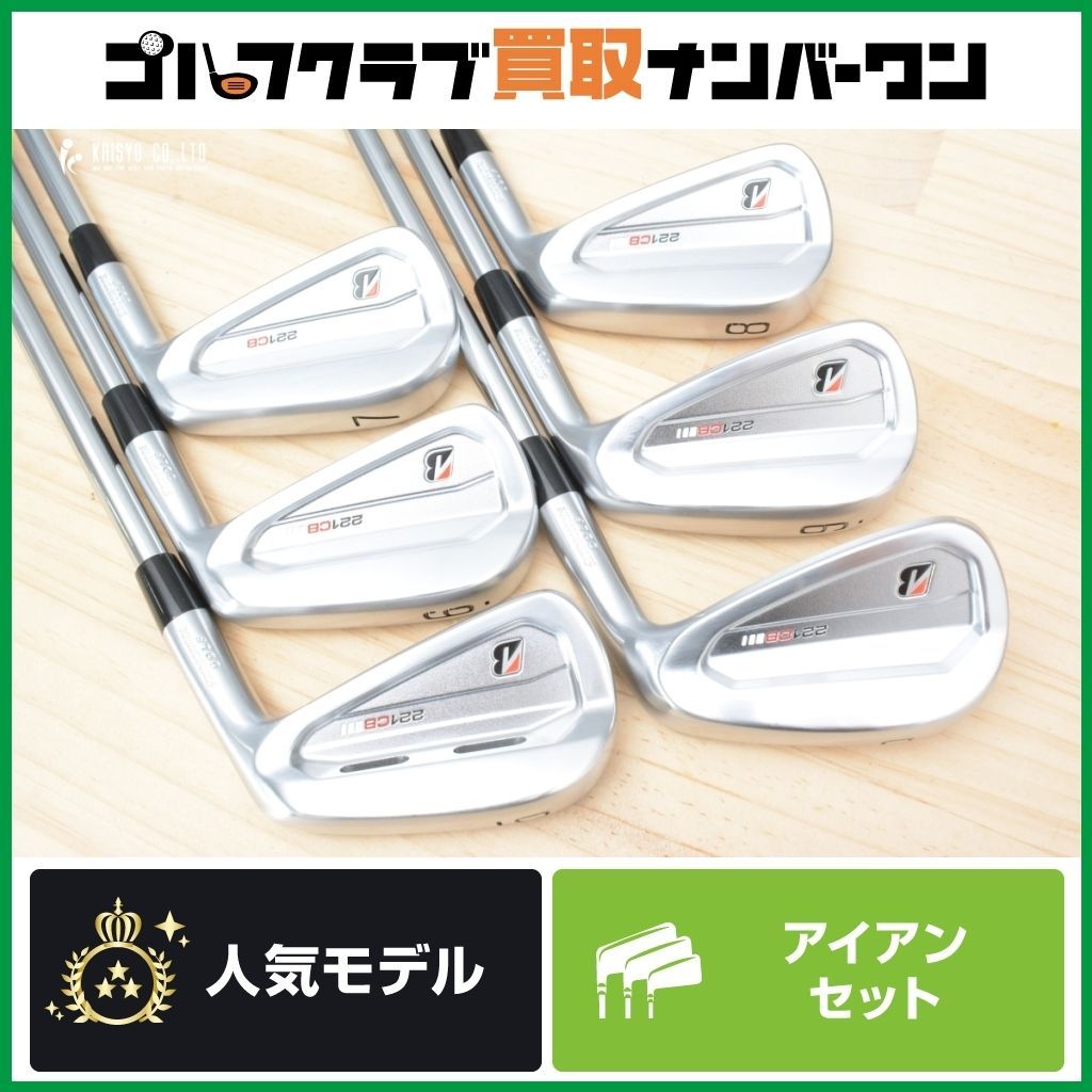 ブリヂストン 221cb モーダス105 S 5-P 221CB/222CB+ COMBO｜ブリヂストン｜アイアンセット｜NSﾌﾟﾛ