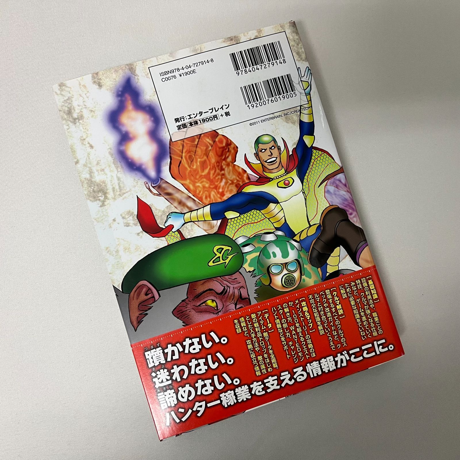 浜館24-376】 メタルマックス2：リローデッド 公式ガイドブック 